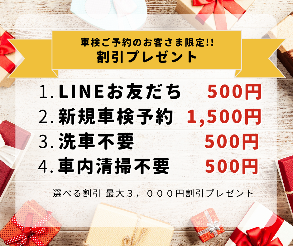 車検｜カワノ自動車・ジョイカル山梨都留店