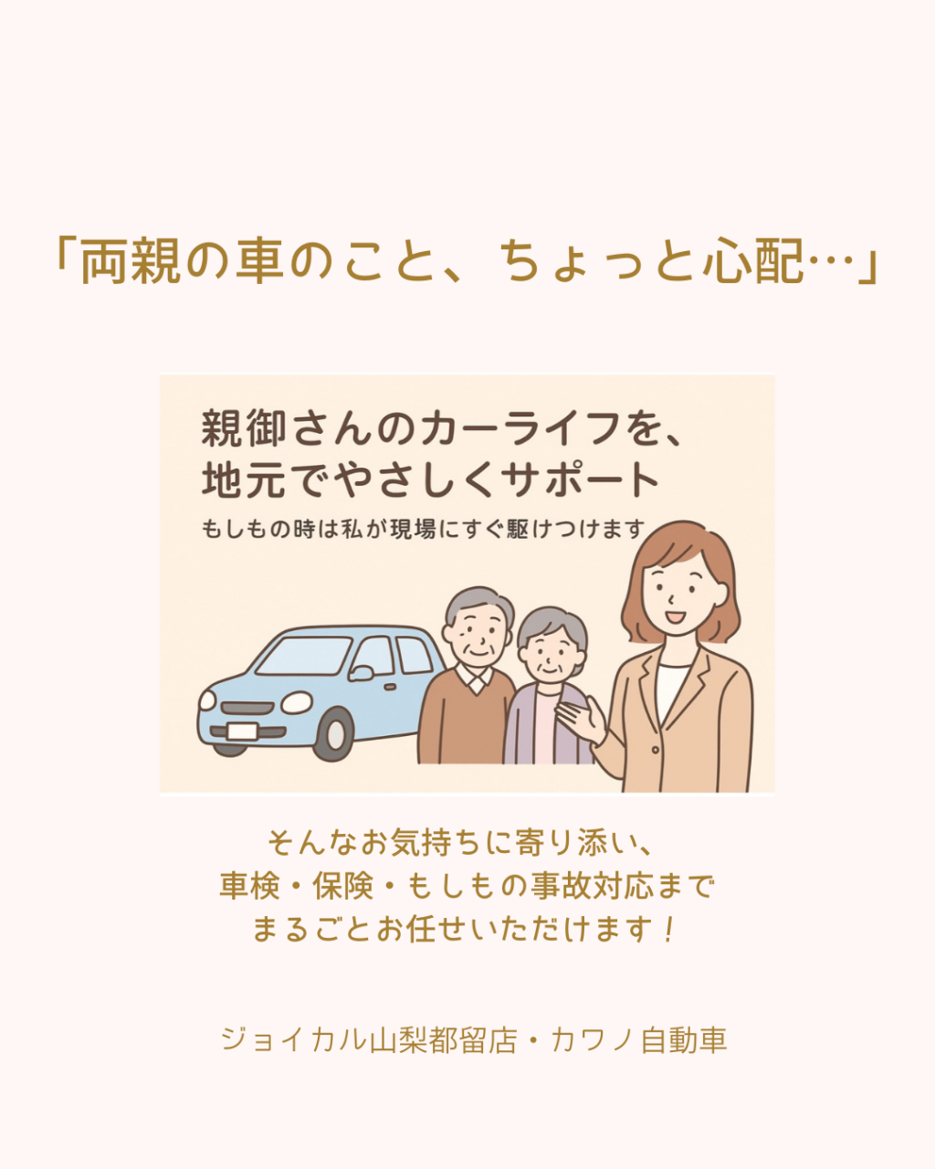 実家の車