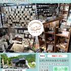 営業時間変更：ジョイカル山梨都留店