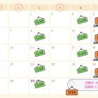 4月の営業日